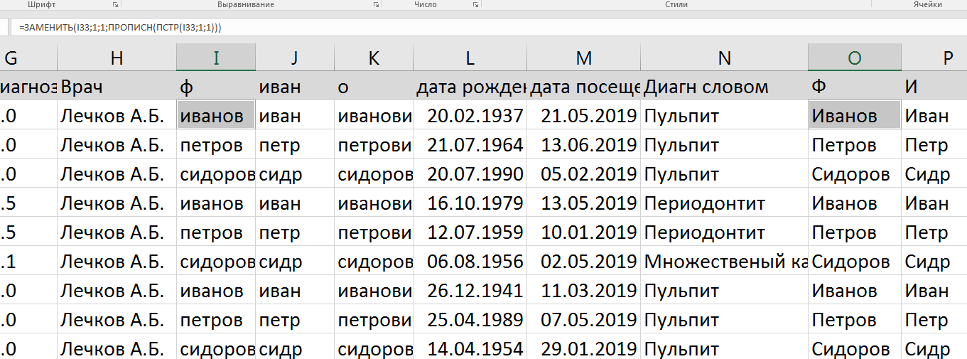 Как перевести первый символ в строке с верхнего регистра на нижний на Python? — Хабр Q&A